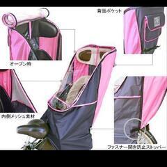 子乗せ　自転車　レインカバー　後ろ　ラキア　の画像