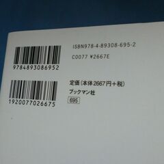 値下げ【書籍】糖尿病の為の絶対おいしい献立の画像