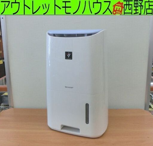 シャープ 衣類乾燥除湿機 プラズマクラスター CV-F71-W 2017年製 持ち手ワレあり 除湿器 SHARP 札幌市 西区 西野店