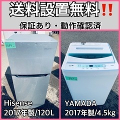 送料設置無料❗️業界最安値✨家電2点セット 洗濯機・冷蔵庫91