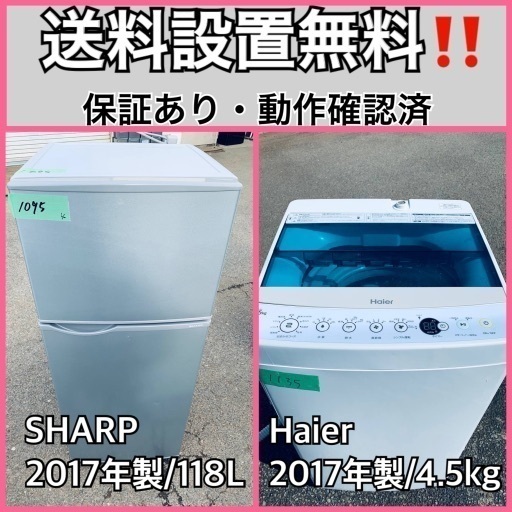送料設置無料❗️業界最安値✨家電2点セット 洗濯機・冷蔵庫92