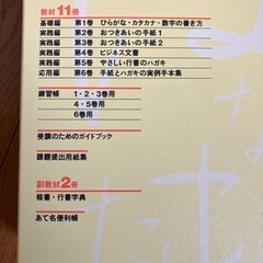 ユーキャン　ボールペン字講座の画像