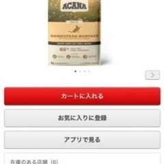 アカナ ACANA 猫用 キャットフード 1.5kgぐらい
