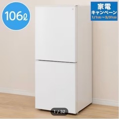 【お引取り者決定】家電 キッチン家電 冷蔵庫