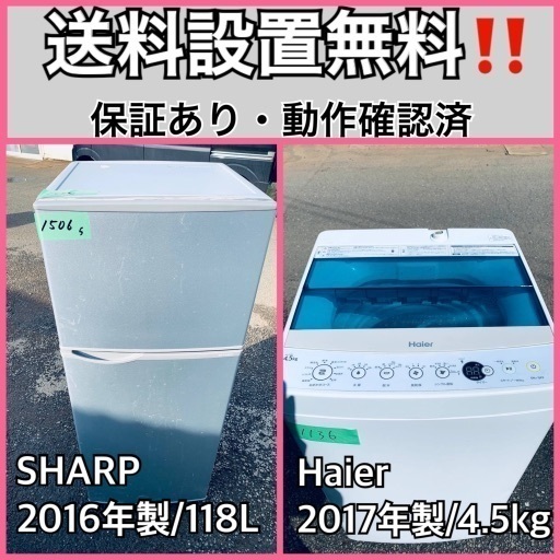 送料設置無料❗️業界最安値✨家電2点セット 洗濯機・冷蔵庫93