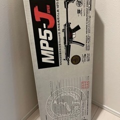 東京マルイ製　MP5J 電動ガン