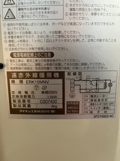 セラムヒート  200v