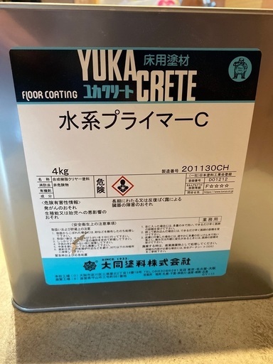 ユカクリート　水系プライマーC