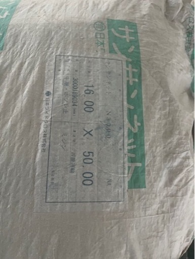 サンサンネット