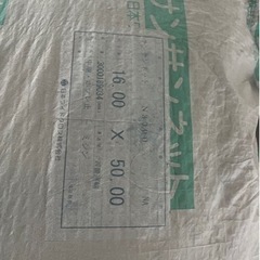 サンサンネットの画像