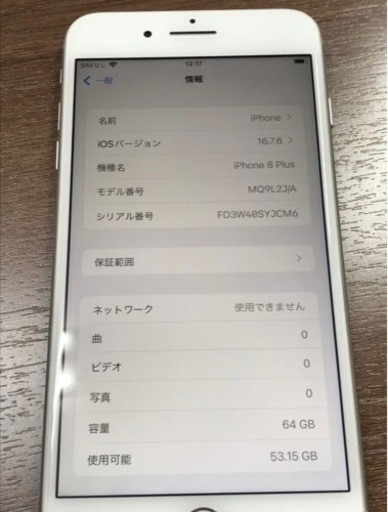 Iphone 8 plus 64gb Sim フリー