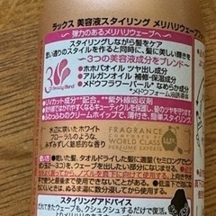 コスメ/ヘルスケア ヘアケアの画像