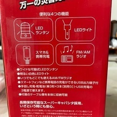 備蓄多機能LEDランタンの画像