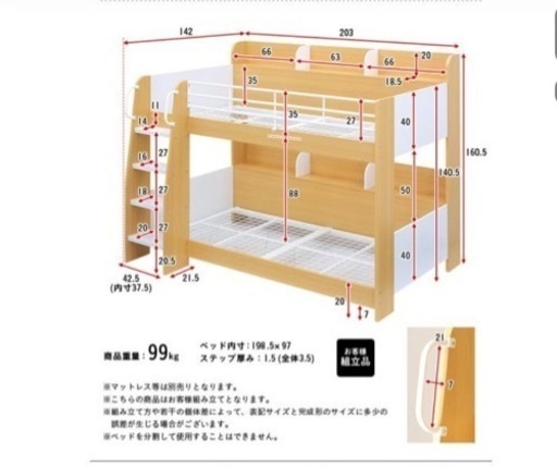 2段ベッド　3／29まで