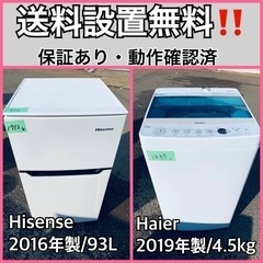 送料設置無料❗️業界最安値✨家電2点セット 洗濯機・冷蔵庫99