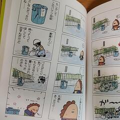 あたしんち ベストの画像