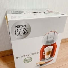 【試飲のみ】ドルチェグストの画像
