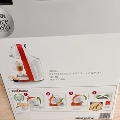 【試飲のみ】ドルチェグストの画像