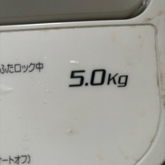 洗濯機　5.0kgの画像