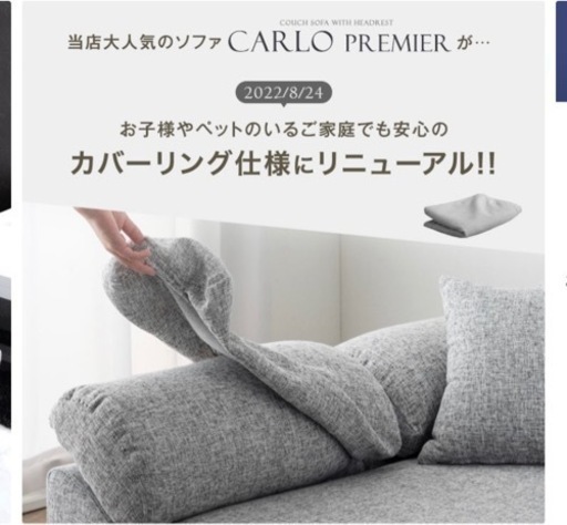 カウチソファ