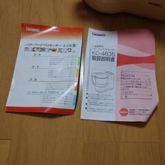 家電 キッチン家電 電気ポットの画像