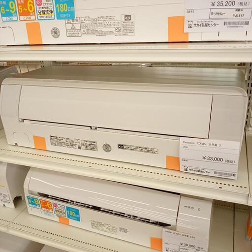 Panasonic パナソニック　エアコン　CS-EX221D-W　2.2kw　21年製　室内機分解洗浄済み　YJ2004