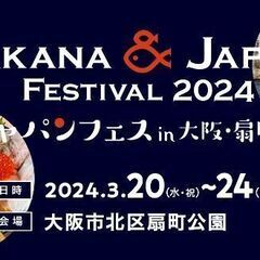 魚介グルメフェス