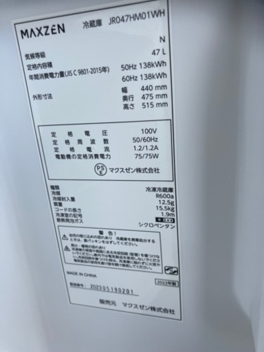 Maxzen 47L 冷蔵庫2023年