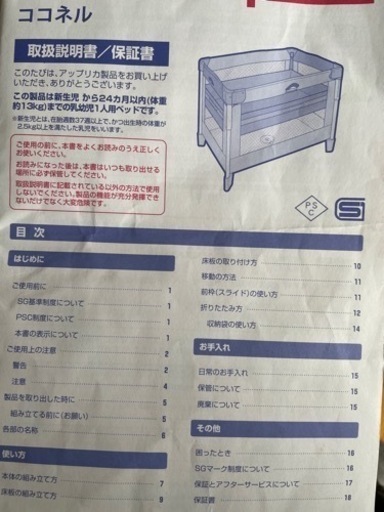ベビーベッド