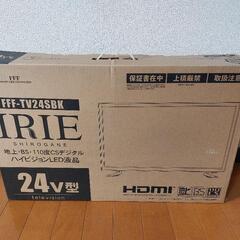 美品　液晶テレビ IRIEの画像