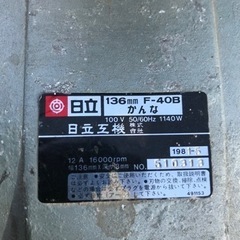 日立　カンナ　F40Bの画像