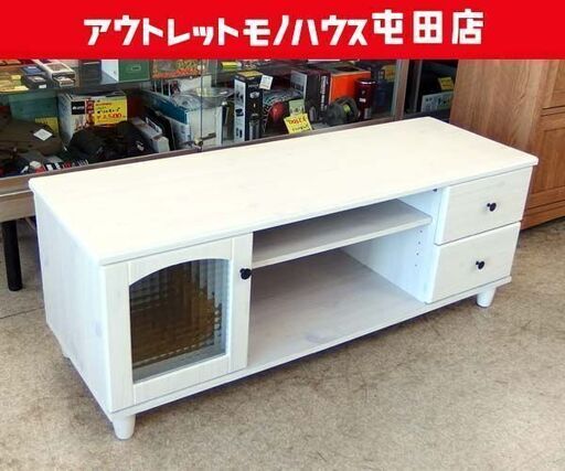 テレビボード 幅118cm ホワイト系 木目調 ローボード ガラス扉 ☆ 札幌市 北区 屯田 