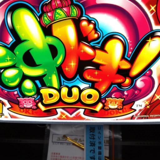沖ドキ DUO | Slot Shop NIT