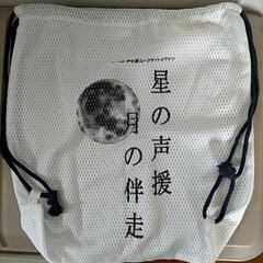 ナップザック