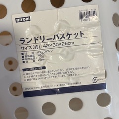 生活雑貨 洗濯用品 ランドリーバスケットの画像