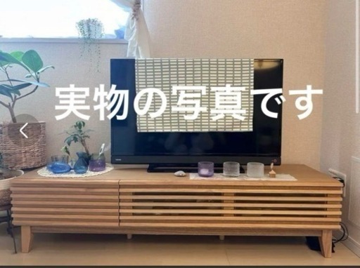 家具 収納家具 テレビ台　150cm テレビボード