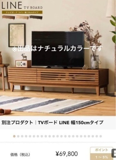 家具 収納家具 テレビ台　150cm テレビボード