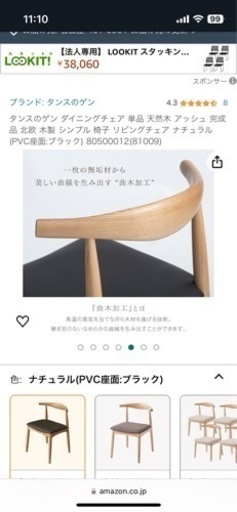 ダイニングチェア 天然木 北欧 木製 椅子 ナチュラル(PVC座面:ブラック)