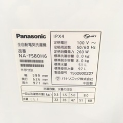 【期間限定セール‼︎】中古 パナソニック 8.0kg 全自動洗濯機 NA-FS80H6 2013年製ブルー系　家電 生活家電 洗濯機の画像