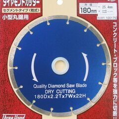 スリーハンド(Three Hand) ダイヤモンドカッター セグ...