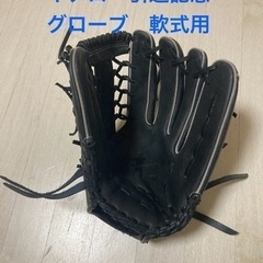 ミズノ　プロフェッショナル　イチロー引退記念　軟式グラブ　外野手...