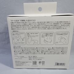 未使用 飛沫防止 マウスシールド 近大マスク 日本製 スケーター 近畿大学 フェイス 感染症対策 ウイルス対策 予防 透明 立体 視界良好の画像