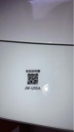 決まりました！家電 生活家電 洗濯機