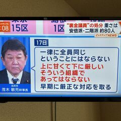 東芝REGZA 24V34（美品）