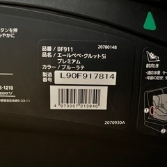 エールべべ・クルット5i プレミアムの画像