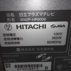 HDD内蔵 42インチ プラズマテレビの画像