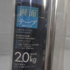 未使用 アスベル タオルバー 40cm 両面テープ付 アウスHS 5745の画像