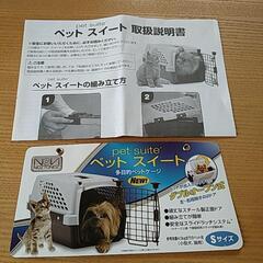 ペット用キャリーの画像