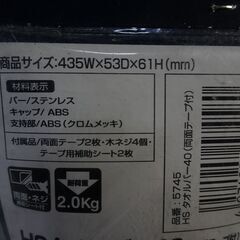 未使用 アスベル タオルバー 40cm 両面テープ付 アウスHS 5745の画像