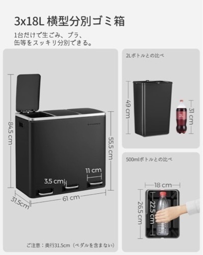 人気のダストボックス / 中古ゴミ箱 / SONGMICS /ペダル式 3分別 3×18L / インナーバケット三つ ステンレス ワイド / 密閉 音無し おしゃれ 横型 蓋付き